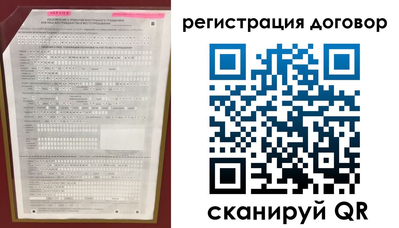 прописка для работы в Губкинском