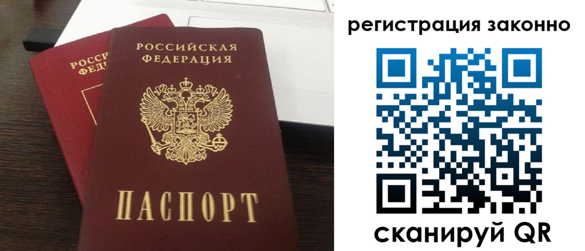 прописка 2025 в Губкинском