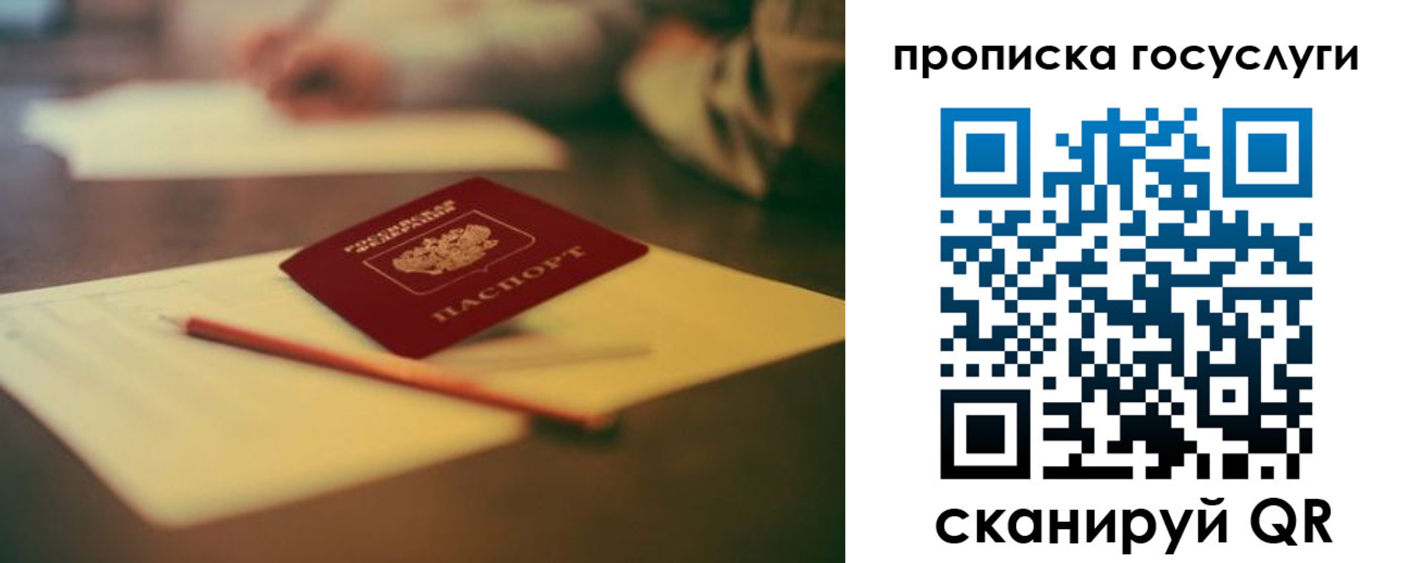 прописка ребенка в Губкинском