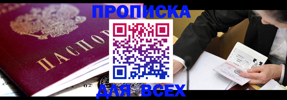 прописка от собственника в Губкинском