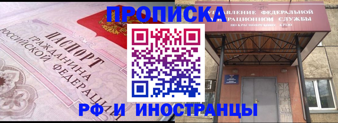 прописка паспорт в Губкинском