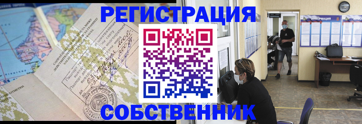 временная регистрация в Губкинском